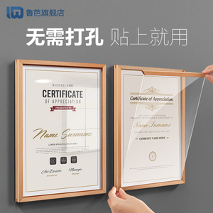 荣誉证书框专利证书展示墙免打孔a4相框挂墙营业执照框实木展示框
