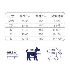 狗胸背牵引绳