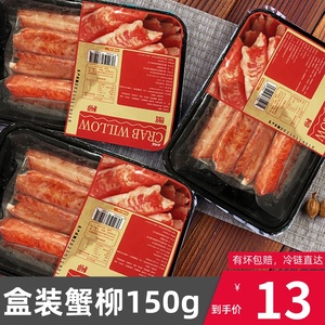 蟹柳棒火锅即食v型蟹肉蟹棒冷冻低脂海底捞日式寿司蟹棒刺身商用