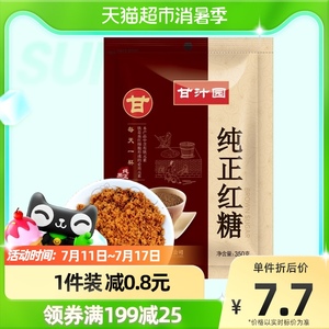 甘汁园纯正红糖350g×1袋甘蔗熬制老红糖袋装女生土红糖冲饮调味