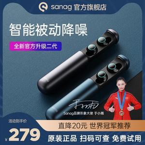 Sanag蓝牙耳机真无线降噪入耳音质超好高颜值游戏长续航适用索尼