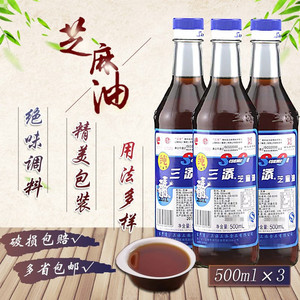 上海三添芝麻油500mlX3瓶100%纯芝麻香油炒菜凉拌香油调味料