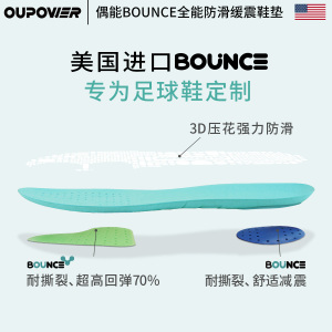 偶偶能二代专业足球鞋垫poron缓震减震防滑耐磨BOUNCE全能运动鞋