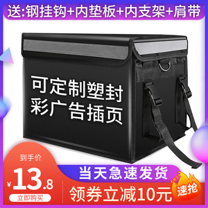 驰立方外卖箱送餐箱家用冷藏保温箱商用外卖箱子骑手装备保温包餐