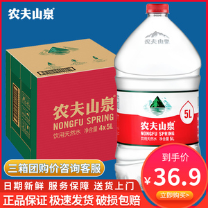 新货农夫山泉5L*4桶整箱包邮天然弱碱性非矿泉水家庭大桶装饮用水