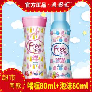 free飞私处护理液泡沫+啫喱洗液抑菌去异味80ml*2瓶男女性组合装