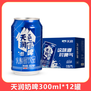 六月产天润西域春新疆乳酸菌奶啤300ml*12罐整箱酸牛奶易拉罐饮品