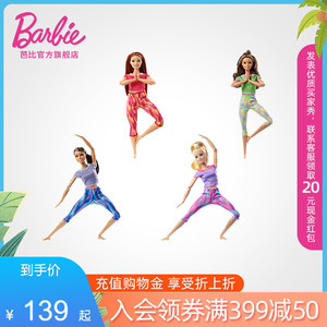 芭比娃娃Barbie新百变造型娃娃衣服女孩公主儿童互动玩具运动芭比