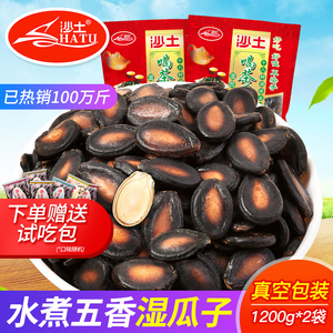 沙土喝茶瓜子湿西瓜子1200g*2袋水煮西瓜子五香味黑瓜子茶点零食