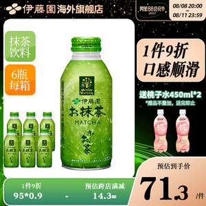 伊藤园日本进口细腻粉末维生素C绿茶抹茶粉饮料370ml*6瓶