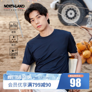 诺诗兰短袖t恤男士夏季新款户外弹力透气运动速干衣防晒northland