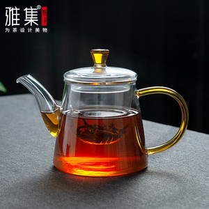 雅集茶具璃山壶玻璃茶壶单壶泡耐高温茶壶茶水分离煮茶壶套装家用