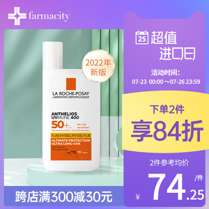 理肤泉大哥大防晒霜特护清盈防晒乳液隔离控油SPF50+防紫外线男女