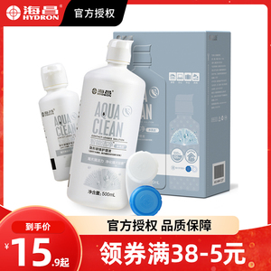 海昌近视隐形眼镜美瞳护理液120ml/500+120ml大小瓶盒装旗舰店LS