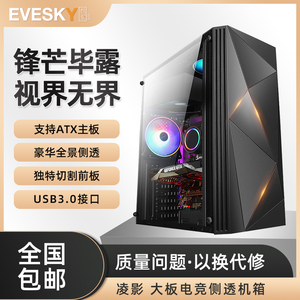 积至EVESKY 凌影电脑机箱台式DIY全侧透游戏水冷ATX大板背线机箱