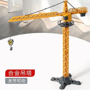 大号合金塔吊起重机大型吊车仿真吊机吊塔工程车儿童男孩玩具模型