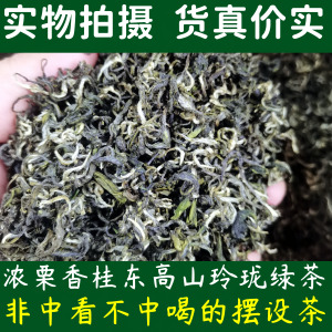 郴州特产桂东玲珑绿茶日照高山茶炒青浓栗香型2022年新茶春茶散装