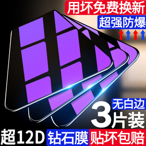 适用苹果x钢化膜11promax全屏iPhoneX覆盖11pro手机7/8/8Plus贴膜iPhone xr/xs防摔iPhonexr/xsmax抗蓝光6s/6