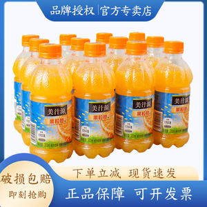 美汁源果粒橙300ml*12瓶整箱塑膜装可口可乐橙汁饮料小瓶果汁饮品