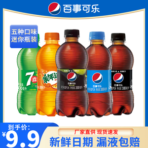 百事可乐300ml*6瓶迷你多种口味碳酸饮料夏季饮品