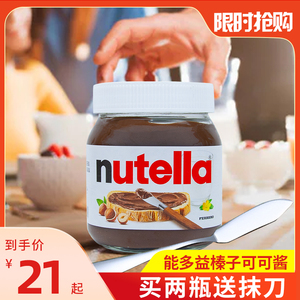 费列罗巧克力酱nutella能多益榛子可可酱350g进口烘焙早餐面包酱