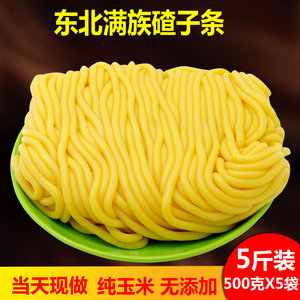 东北玉米碴子条玉米面条叉子条粗粮酸汤子面条特产2500g5斤装包邮