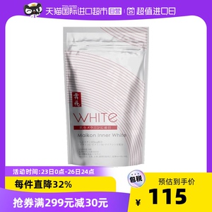 日本舞昆亮白丸口服VC片全身提亮美肌去黄正品维生素c150粒/袋