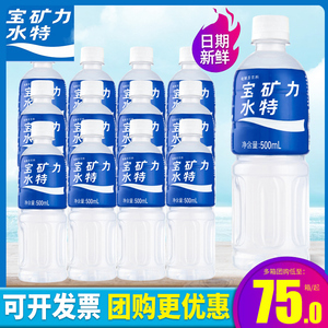 宝矿力水特电解质运动饮料500ml整箱包邮 粉末剂固体补充能量水份