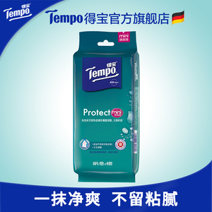 【顺手买】Tempo得宝擦手清洁湿巾纸便携迷你卫生湿巾纸8片*6包