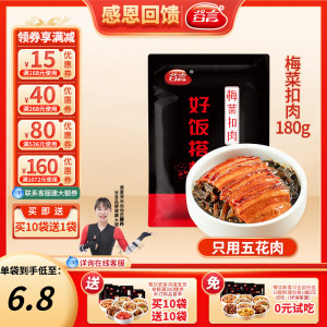 谷言梅菜扣肉180g10料理包盖浇饭梅干菜真空商用速食半成品方便菜