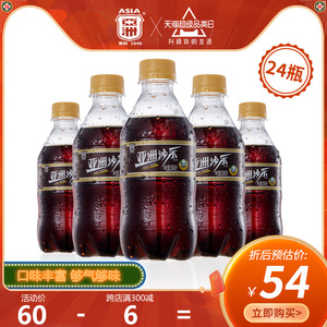 ASIA/亚洲沙示汽水碳酸饮料广东广州怀旧老式汽水300mlx24瓶整箱