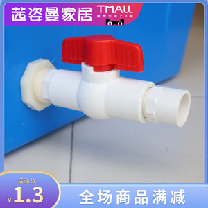 水箱接头水塔活接口水桶鱼缸内外丝ABS塑料管件pvc连接水管配件