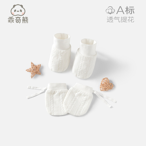 新生儿纯棉用品0-6个月婴儿纯白手套脚套防抓脸呵护宝宝小脚脚