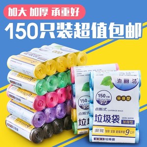 150只装 垃圾袋 大号 加厚塑料袋厨房中号一次性黑色家用点断式