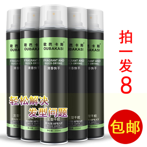 欧芭卡斯清香干胶定型发胶喷雾直销美发店发廊男女造型通用350ML