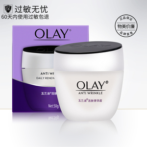 OLAY玉兰油活肤菁华霜50g正品补水滋润保湿面霜官方旗舰店官网女