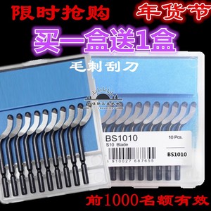 优质去毛刺刮刀NB1100修边器去铝模具毛刺刀片刀空调铜管BS1010