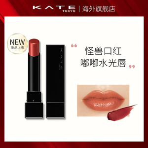 KATE/凯朵梦思特唇膏lipmonster口红奶茶色气色提升滋润怪兽口红