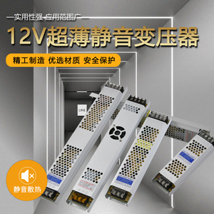 LED线条灯专用超薄灯带电源220V转12V24V灯条变压器通用开关电源