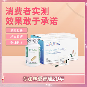 【叶一茜推荐】care体重管理营养包秋葵绿茶白芸豆阻断剂胶囊