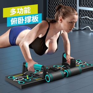 俯卧撑训练板多功能支架健身器材家用男士练胸肌腹肌辅助锻炼神器
