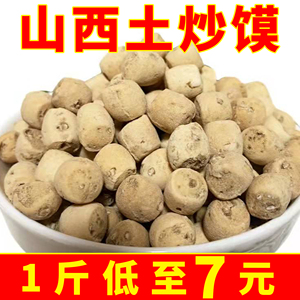 新货山西特产运城土炒馍炒琪棋子豆炒土面豆500g*2袋年货零食