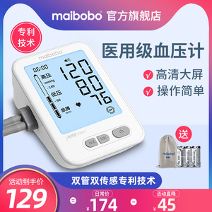 脉搏波血压测量仪家用高精准电子血压计医用级量血压高仪器老人用