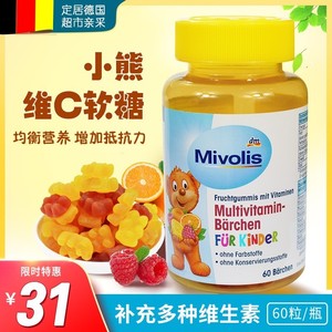 德国原装DM小熊糖儿童多种复合VC维生素果味软糖宝宝营养补充60粒