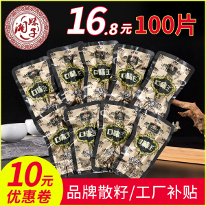 口味王槟榔散装200个一箱枸杞槟郎一斤100枚冰榔20元装和成天下