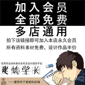 全店景观建筑规划室内su模型CAD分析PSD素材等设计资料都能下