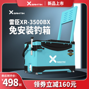 雷臣钓箱2021新款可坐钓鱼箱2022多功能全套钓箱超轻超硬加厚3500