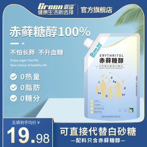 歌瑞代糖0卡赤藓糖醇无糖天然零卡糖500克非甜菊糖烘焙优于木糖醇