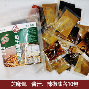 正宗武汉热干面酱料包专用调料商用10人配料芝麻酱拌面酱料包小包