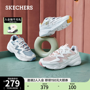 Skechers斯凯奇夏运动鞋男女同款校园情侣鞋时尚潮流老爹鞋女鞋